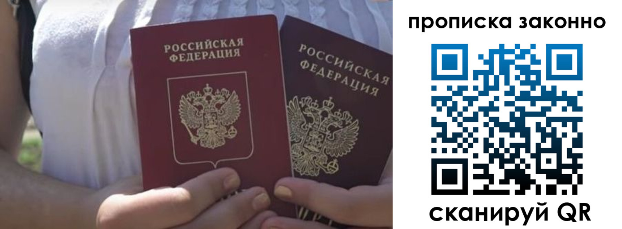 временная регистрация собственник в Судаке