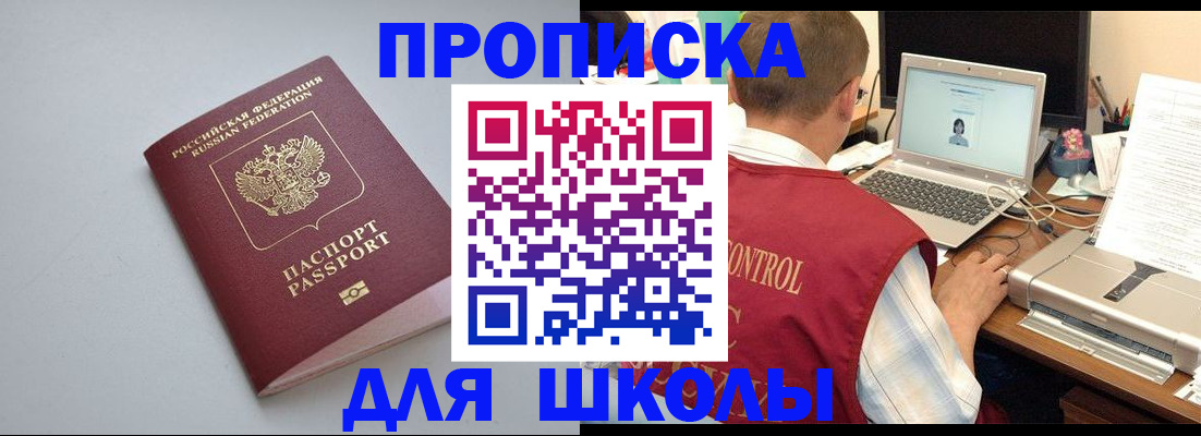 временная регистрация в Судаке