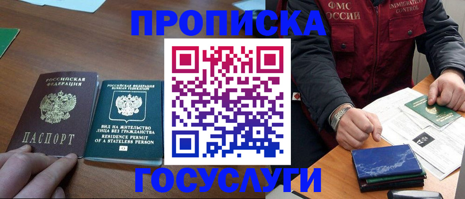 временная регистрация госуслуги в Судаке