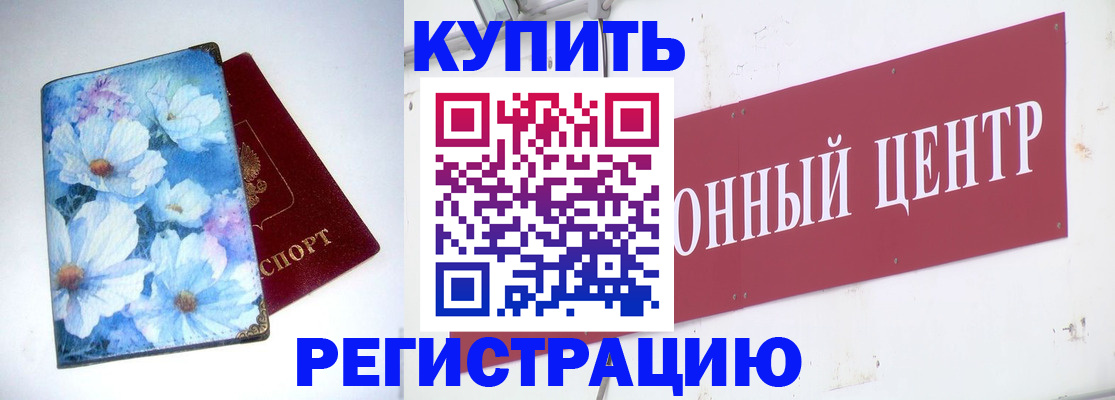 прописка иностранных граждан в Судаке