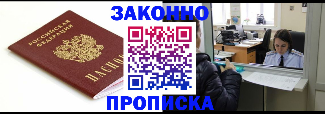 временная регистрация собственник в Судаке