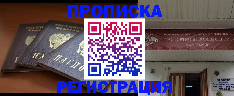 временная регистрация адрес в Судаке